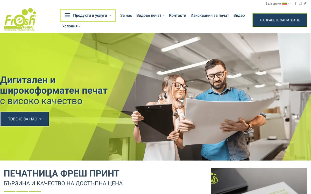 Le site de Fresh Print