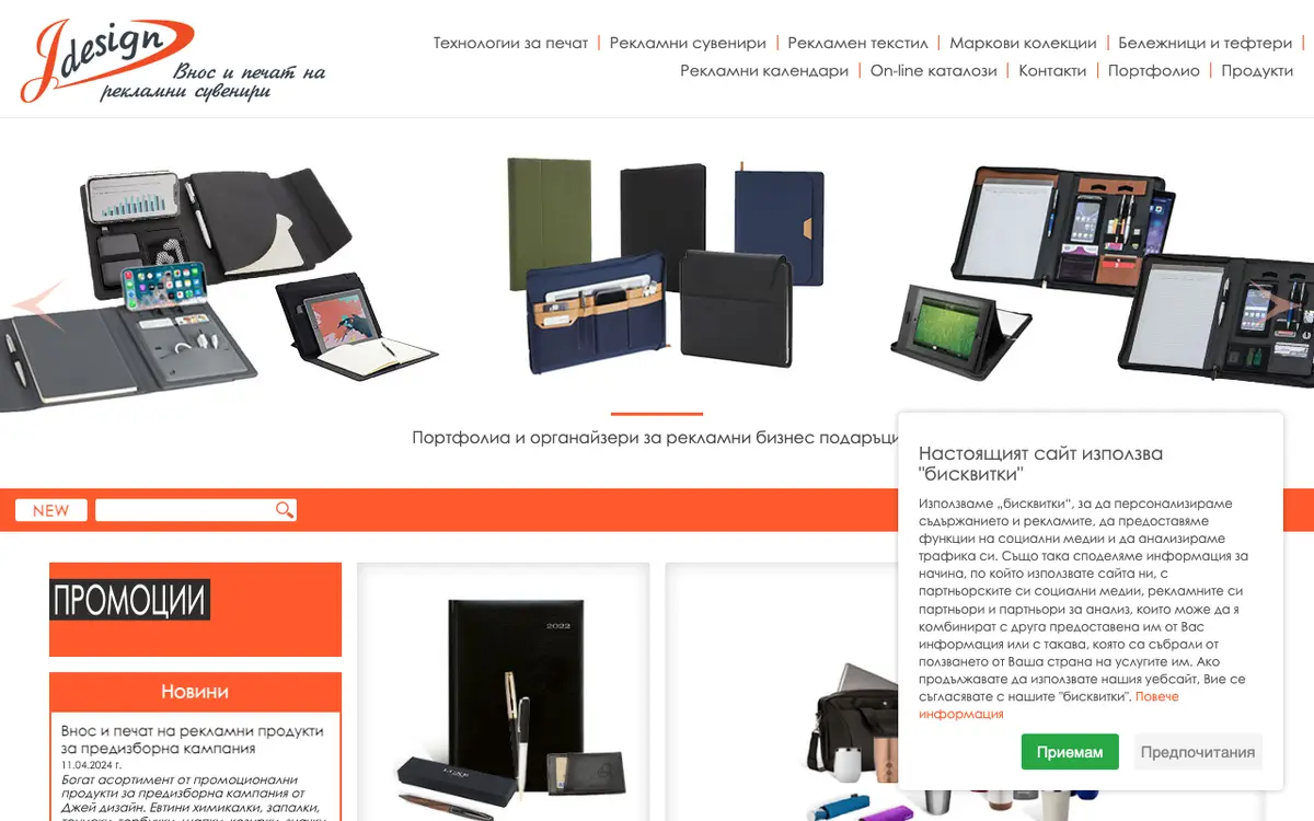 Le site de J Design