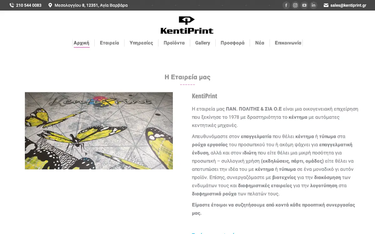Le site de Kentiprint