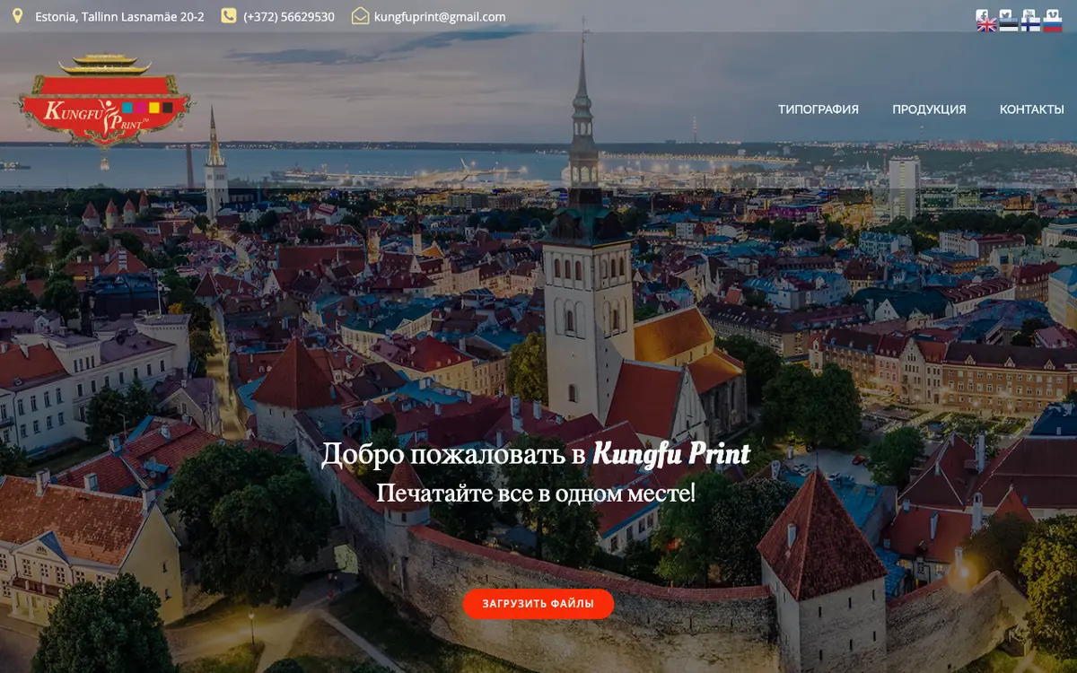 Le site de Kungfu Print OÜ