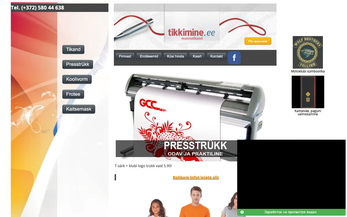 Le site de Tikkimine Grupp OÜ